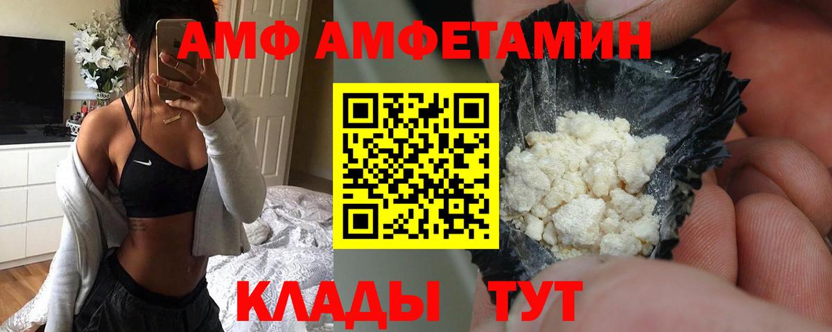 АМФ 98% Сергиев Посад
