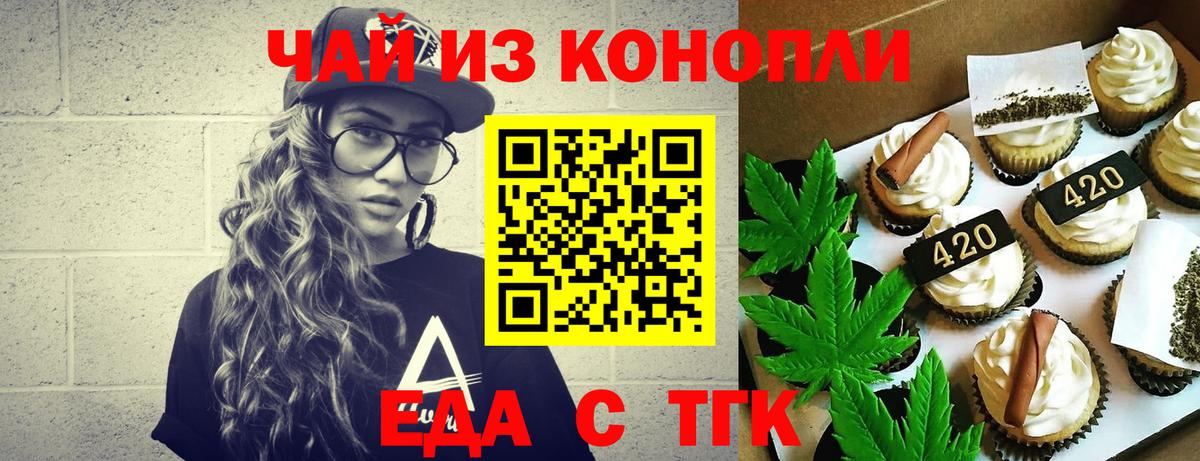 Сергиев Посад  Canna-Cookies конопля  Вход с VPN 