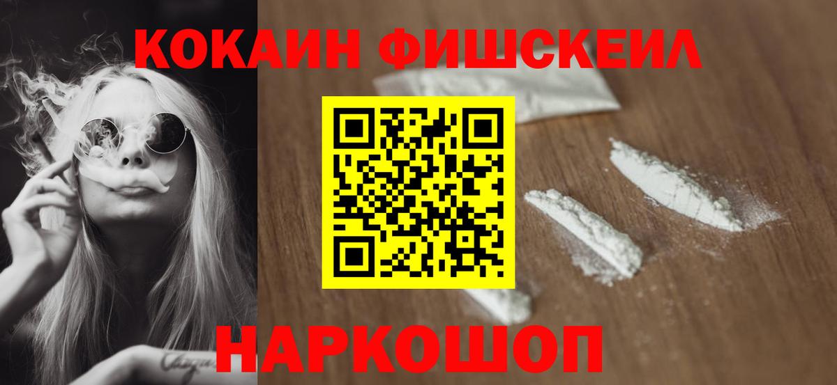 COCAIN Перу Сергиев Посад