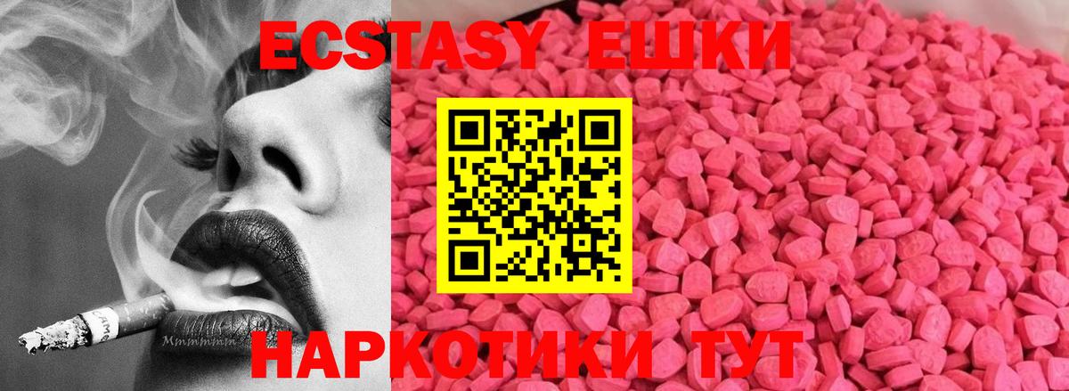 Экстази  Вход с VPN  Сергиев Посад  цены наркотик  Экстази 280 MDMA 
