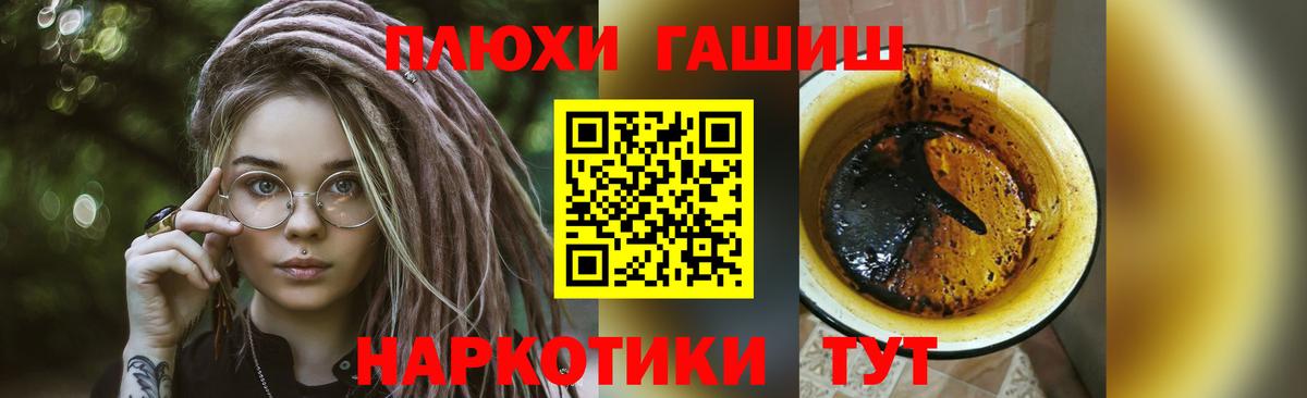 ГАШ индика сатива  ГАШИШ  Сергиев Посад  Вход с VPN 