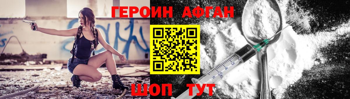 ГЕРОИН  ГЕРОИН Heroin  Вход с VPN  Сергиев Посад 
