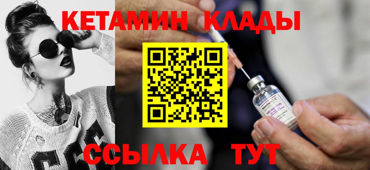 Кетамин VHQ  Кетамин VHQ  Сергиев Посад  Вход с VPN 