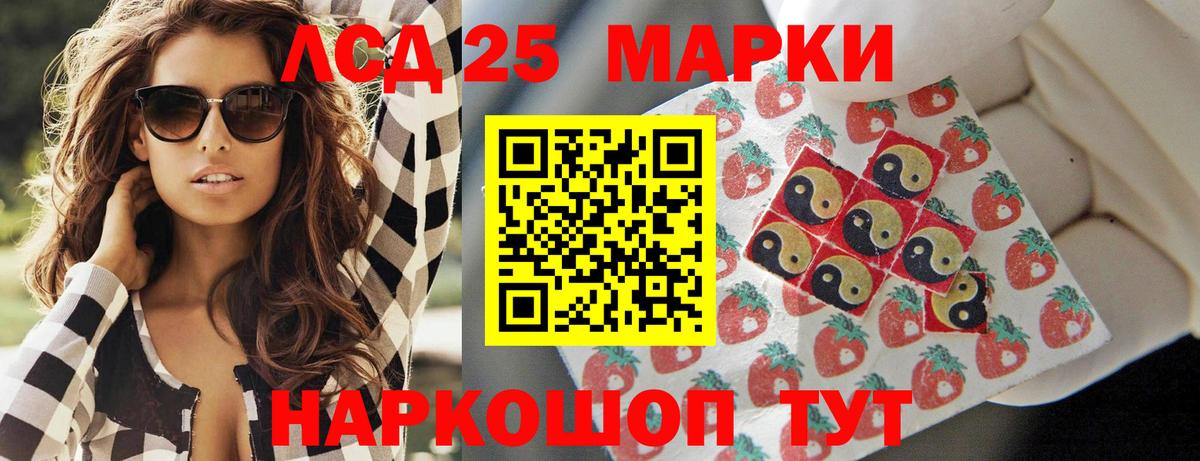 Сергиев Посад  LSD-25 экстази ecstasy  Вход с VPN 