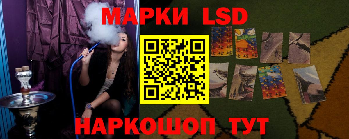 ЛСД экстази кислота Сергиев Посад