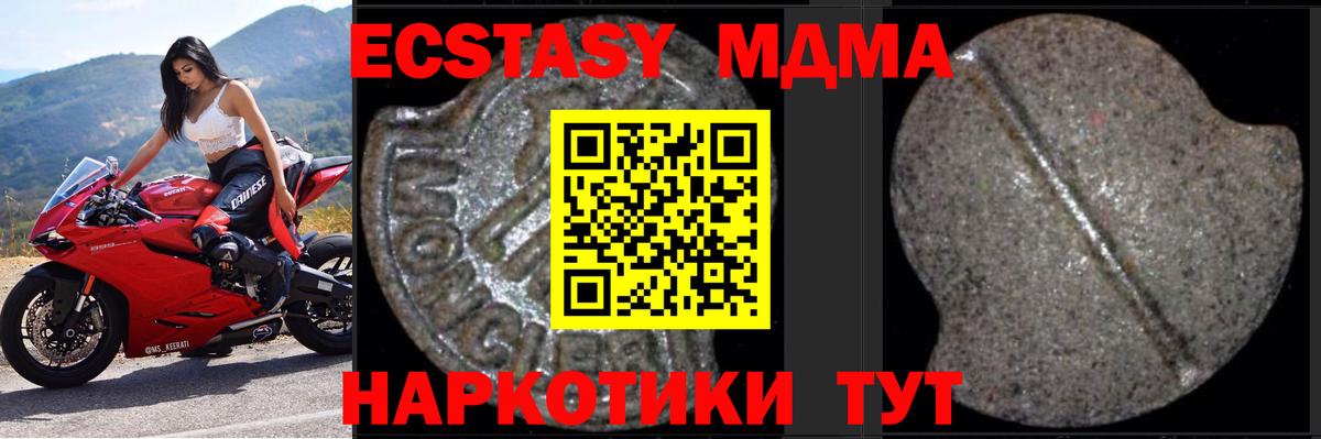МДМА молли  МДМА crystal  Вход с VPN  Сергиев Посад 