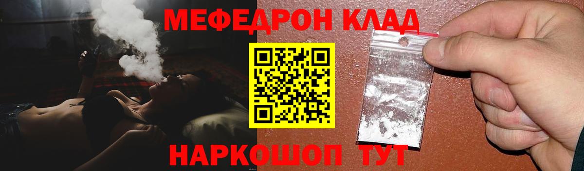 МЕФ кристаллы  МЯУ-МЯУ  Сергиев Посад  МЯУ-МЯУ кристаллы  МЯУ-МЯУ  Вход с VPN 