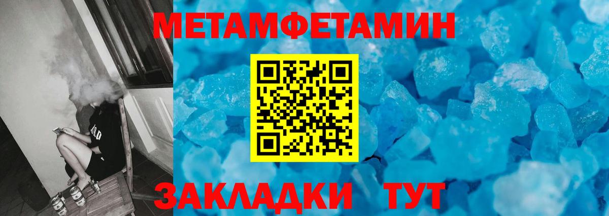 МЕТАМФЕТАМИН винт  МЕТАМФЕТАМИН винт  Первитин  Вход с VPN  Сергиев Посад 