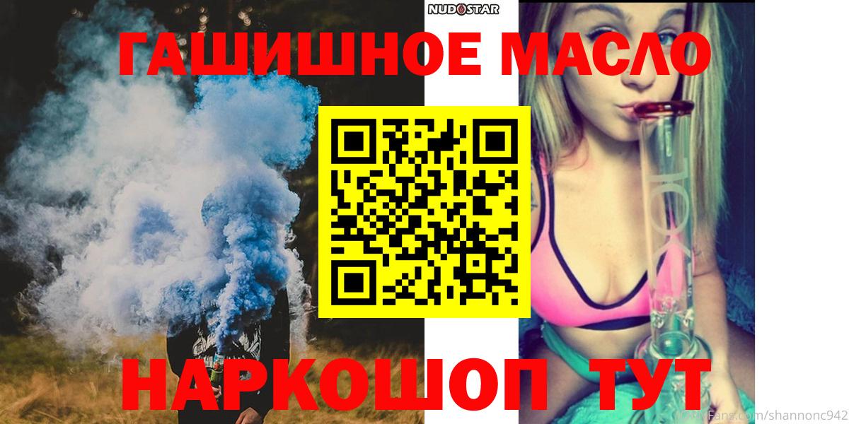 Дистиллят ТГК THC oil  Вход с VPN  ТГК вейп с тгк  Сергиев Посад 