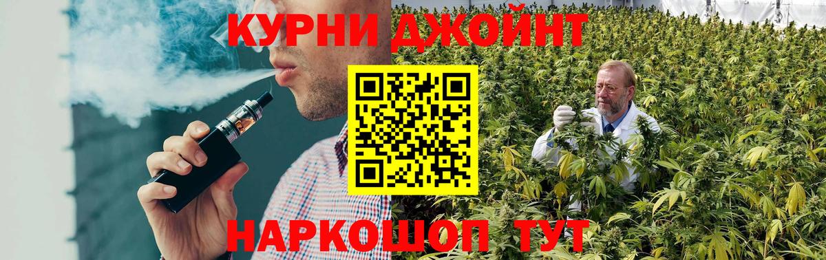 Сергиев Посад  Каннабис конопля  Вход с VPN  МАРИХУАНА план 